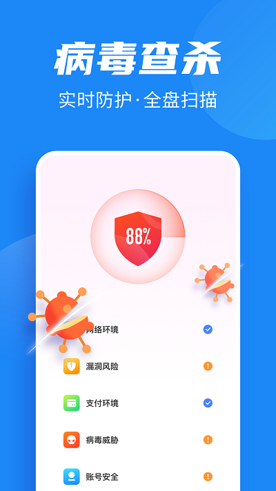 全民清理助手客户端