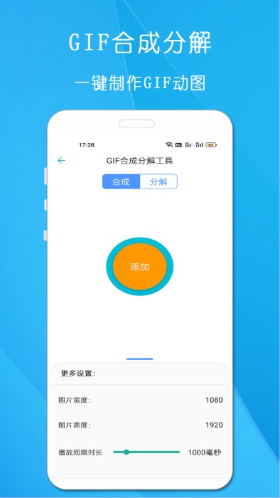 超级工具箱app