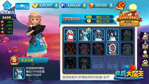 乒乓大魔王官方版