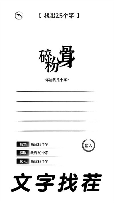 三国进化文字大战游戏下载安装