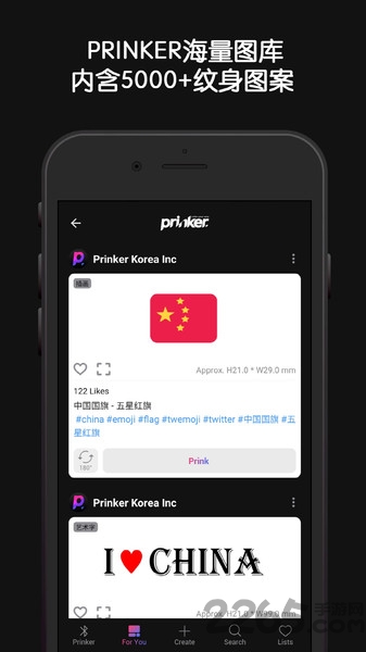 prinker app