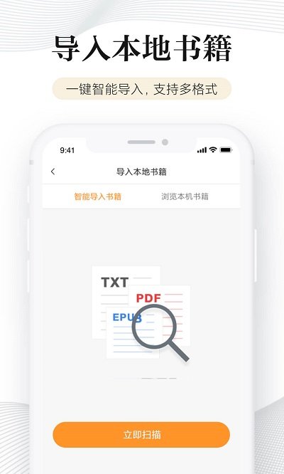 多看阅读hd版软件