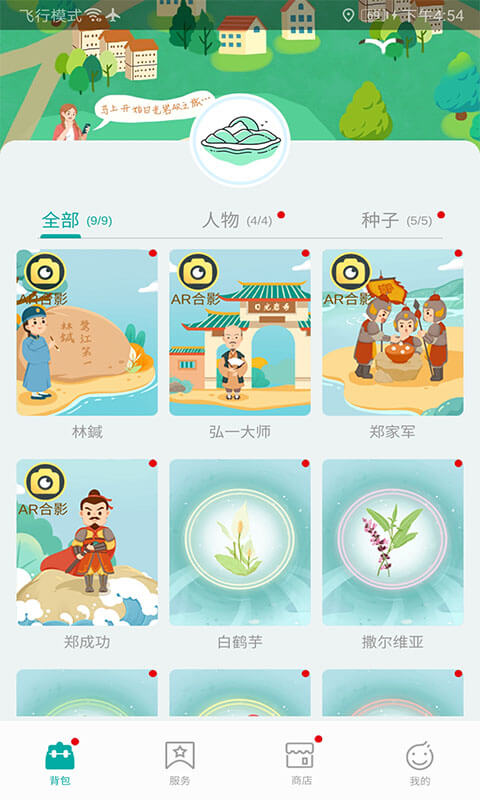 遇见鼓浪屿手机版