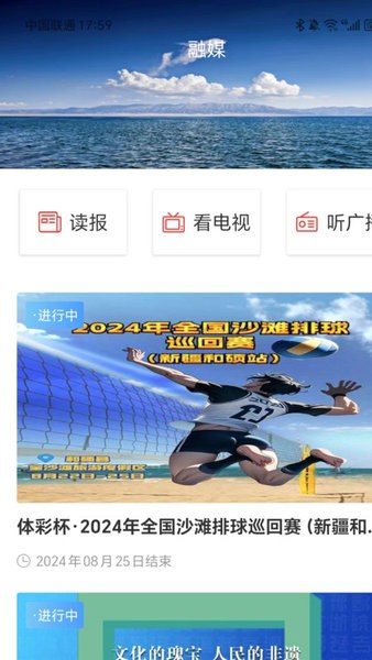 和硕好地方手机版 和硕好地方软件