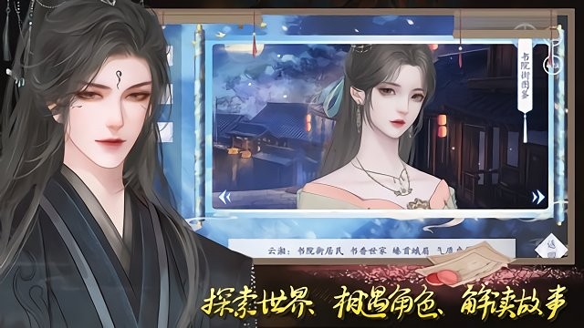 易次元有间书院官方版