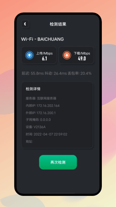 wife万能助手最新版