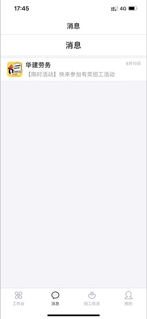 桂薪宝工人端