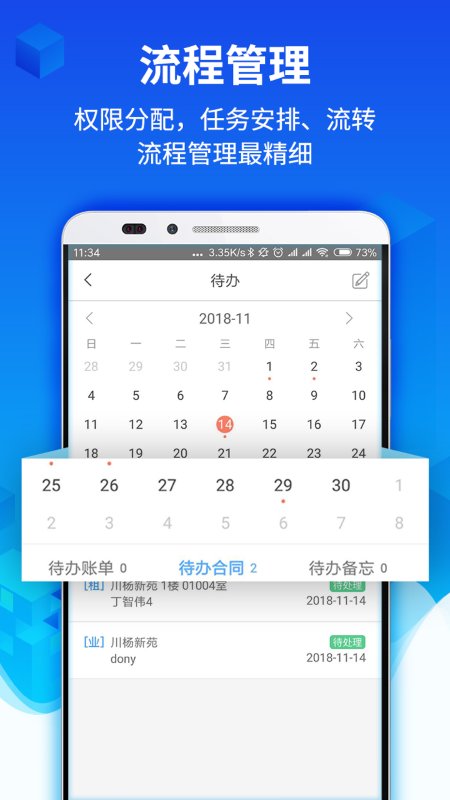 水滴管家客户端