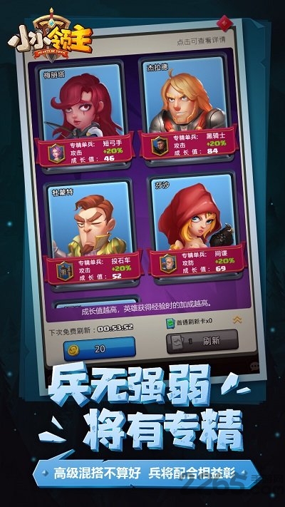 小小领主官方版