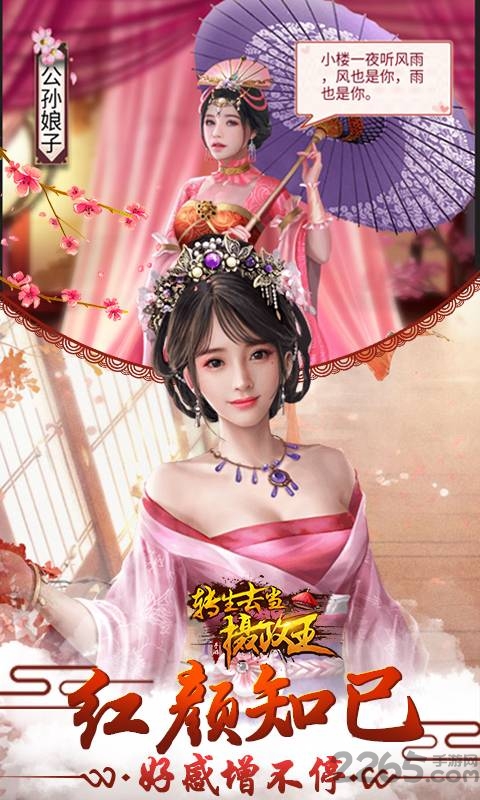 转生去当摄政王商城版