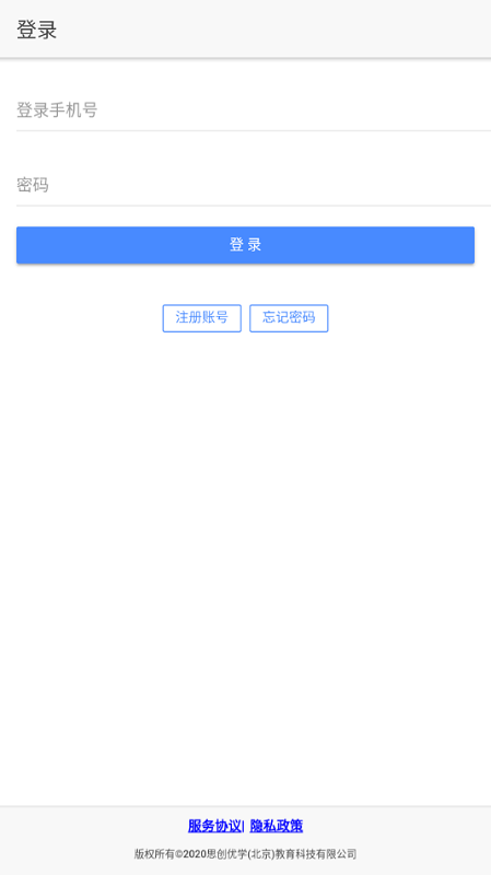 思创优学无人机编程软件最新版本