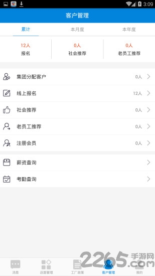 掌店通手机版