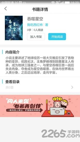 七秒资讯手机版
