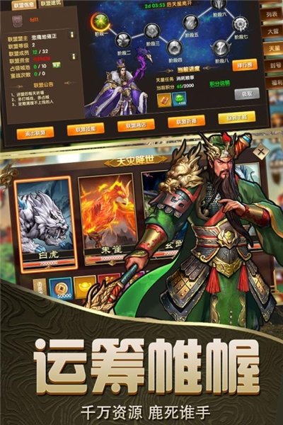 神将乱斗三国最新版