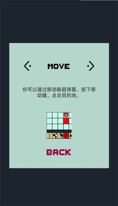 东方弹破手机版