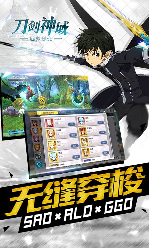 刀剑神域黑衣剑士哔哩哔哩版
