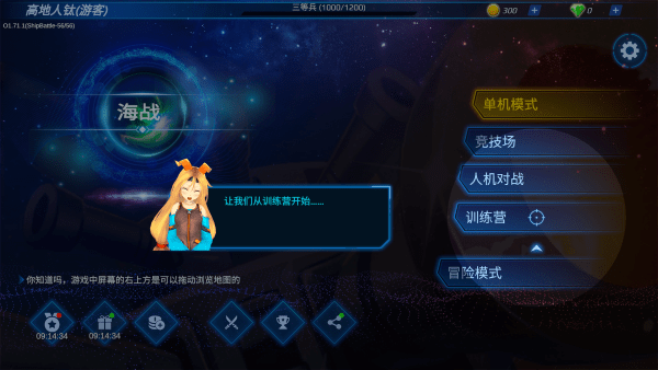 王者海战游戏