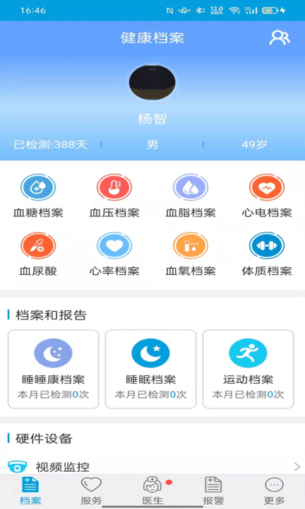 天成爱相伴手机版 天成爱相伴最新版下载
