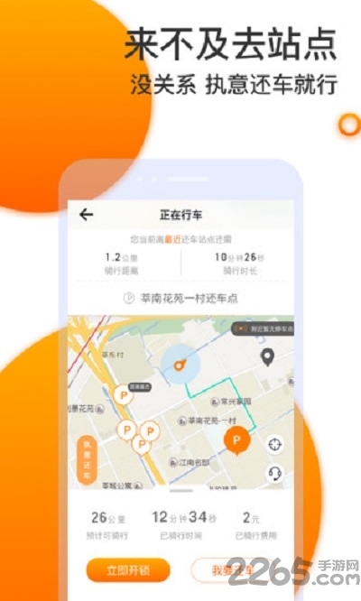 拜米租车手机版