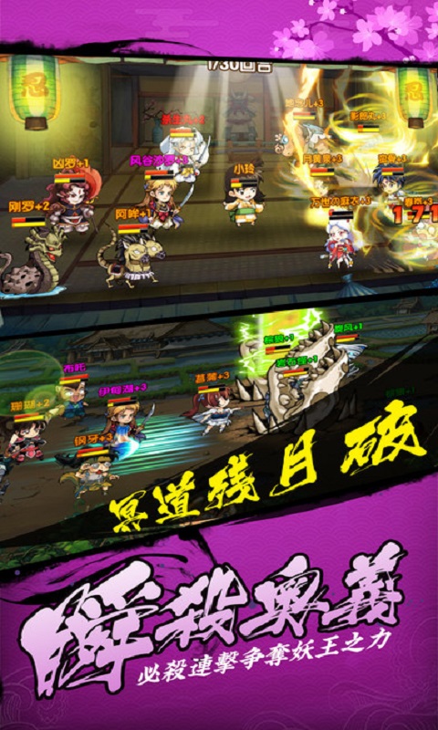 杀生丸游戏 杀生丸寻玉之旅下载