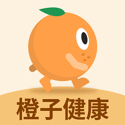 橙子健康计步app