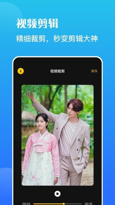虫虫录屏app手机版