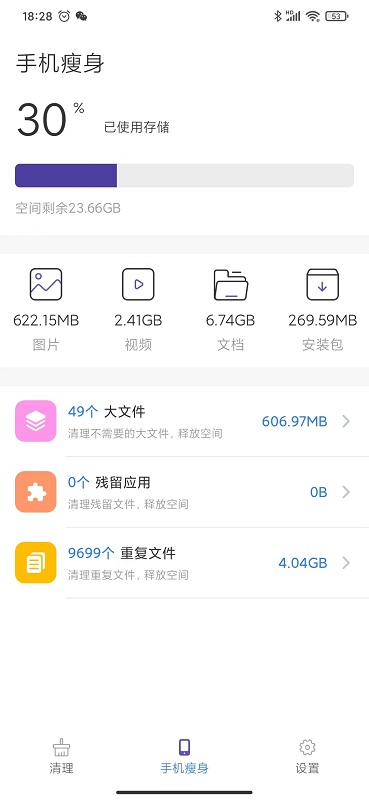 大熊清理专家软件