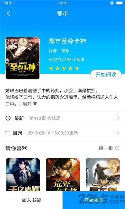看书阁下载 看书阁app