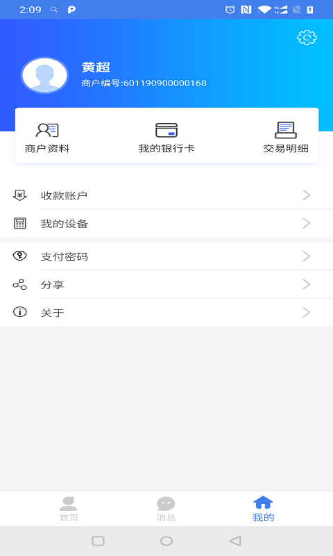光速宝app