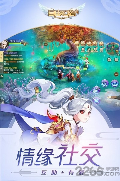 qq自由幻想手游内测版