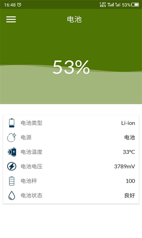 安卓手机检测助手app