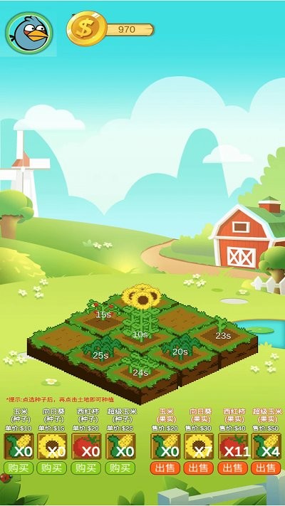农夫的菜地最新版 农夫的菜地游戏下载