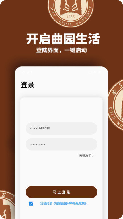 智慧曲园app官方版