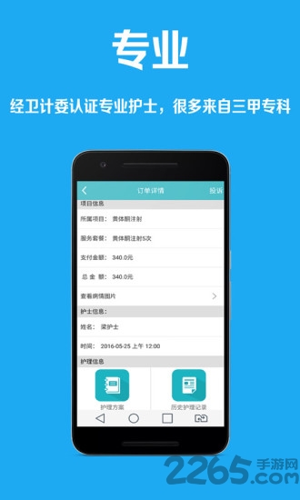 u护服务平台