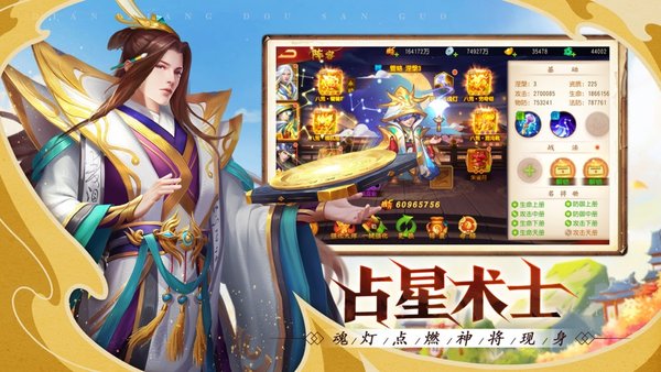 点将斗三国手游官方版