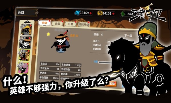 王者守卫火柴人塔防最新版