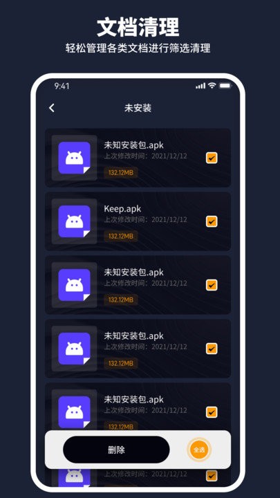 金牛清理管家软件 金牛清理管家app下载