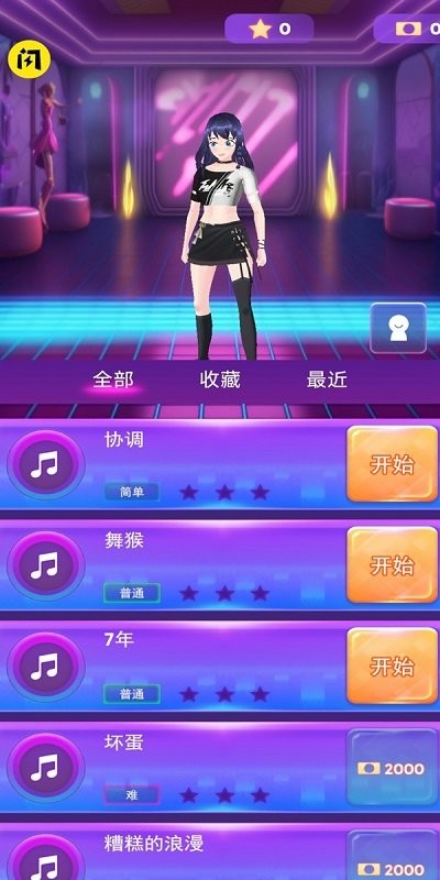 快斩节拍手机版