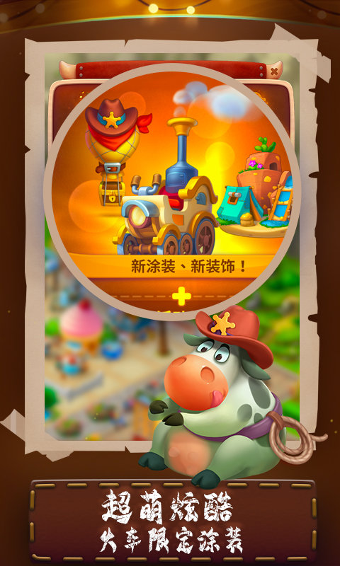 梦想城镇九游最新版