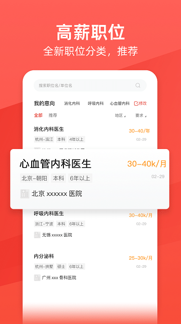 万行医疗官方版 万行医疗app下载