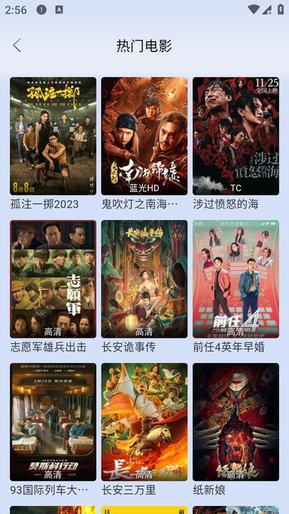 影视星球app免费版