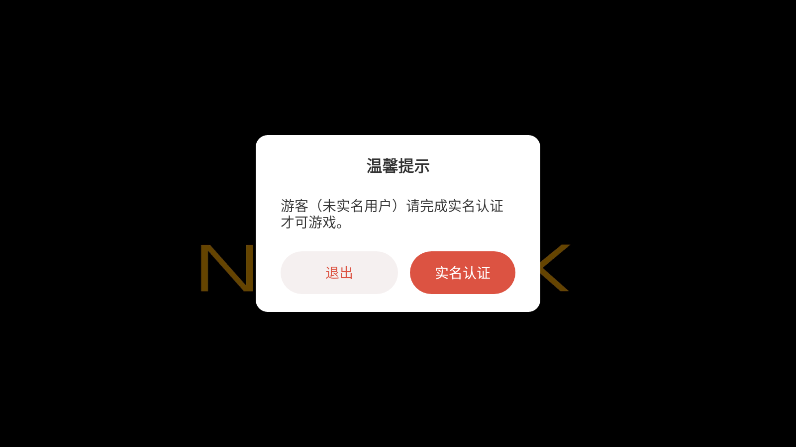 火柴人绳索英雄破解教程 火柴人绳索英雄破解版教程