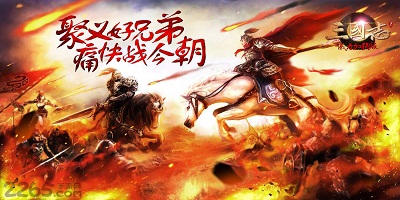 三国威力加强版