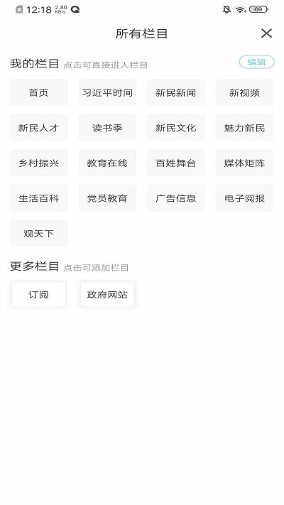 新民融媒最新版