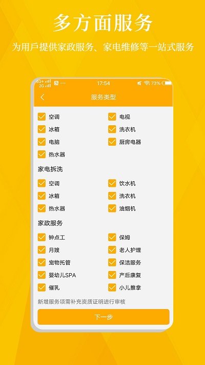 邻多多商家平台