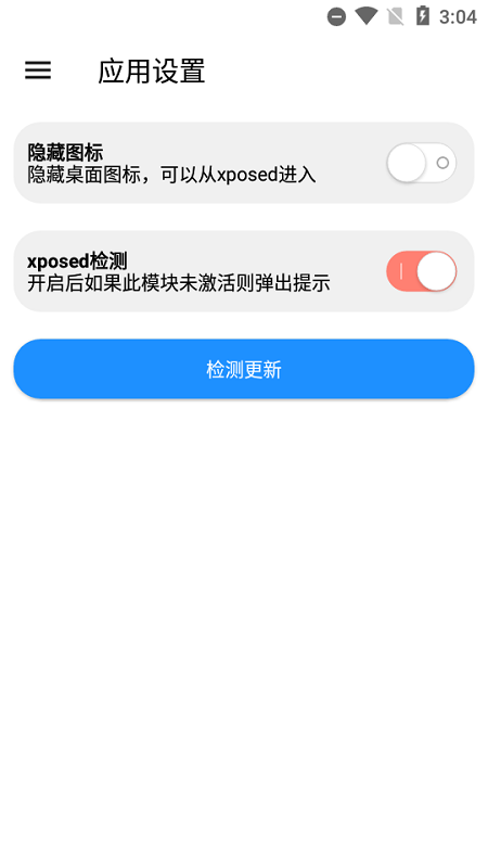 flyme工具箱apk提取版(toolbox)