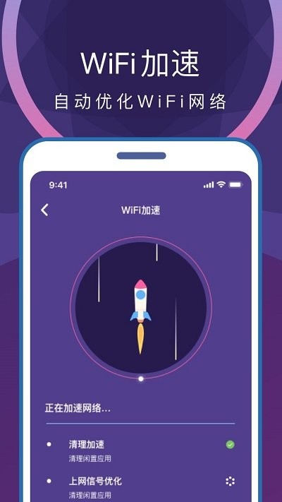 极净清理大师客户端