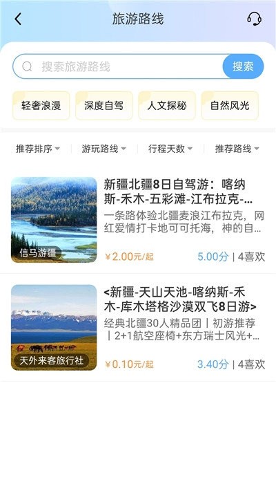 云自驾客户端