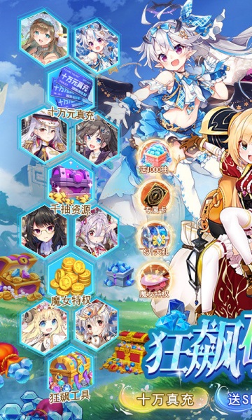 魔女小卡送十万元真充版