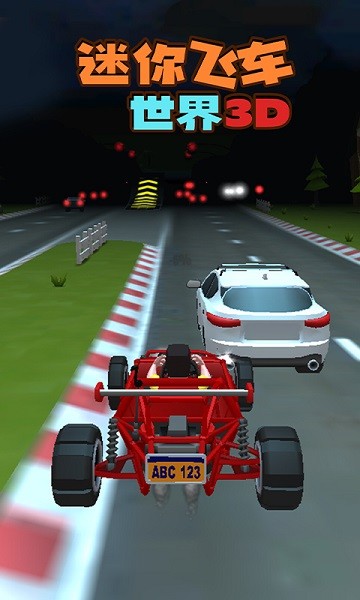 迷你飞车世界3d官方版
